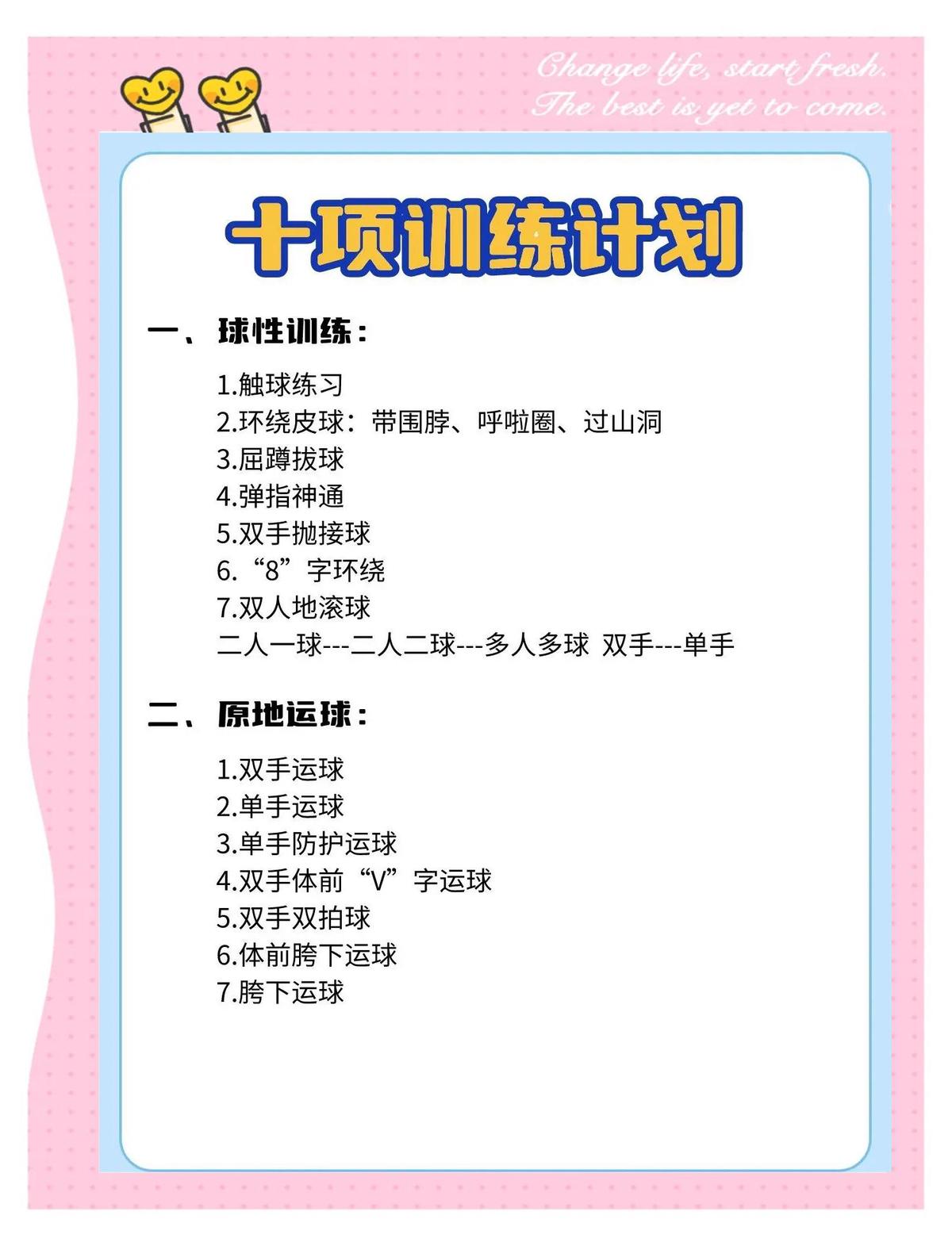 篮球力量专项训练计划哑铃
